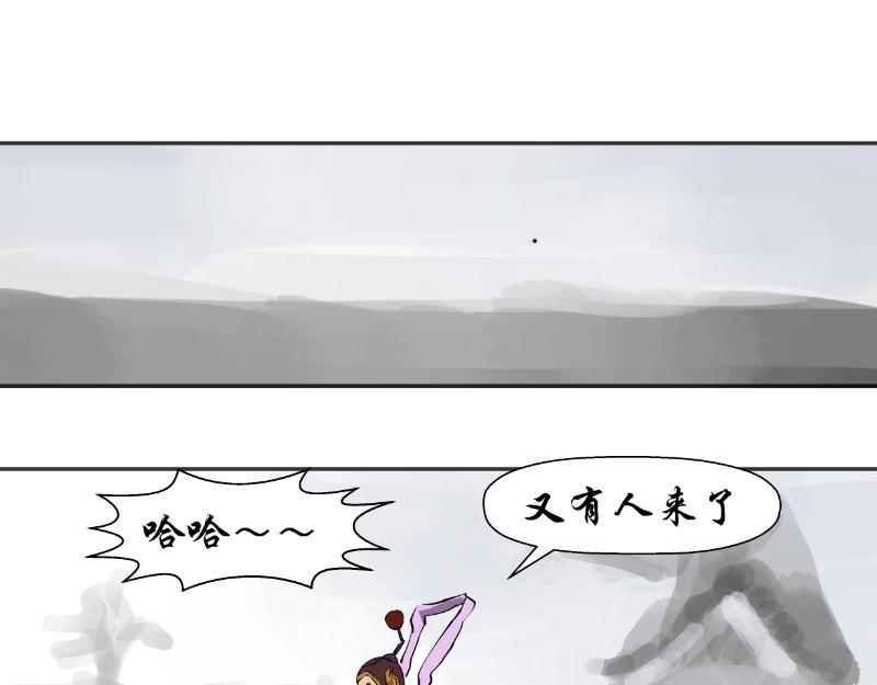 《成仙超神》第十三章-远古试炼 第19页