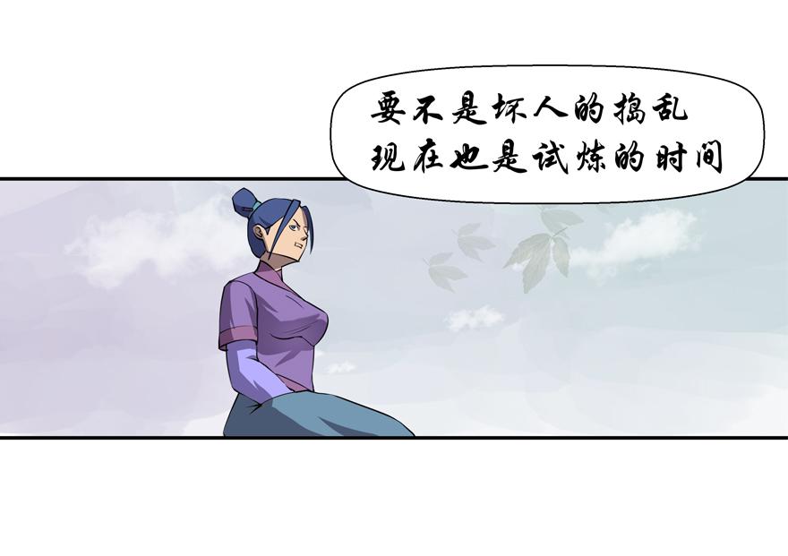 《成仙超神》第十三章-远古试炼 第1页