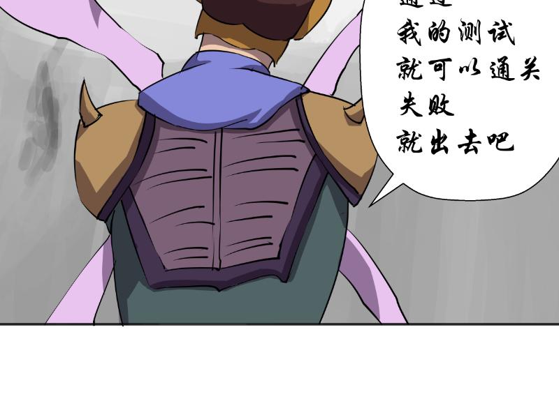 《成仙超神》第十三章-远古试炼 第22页