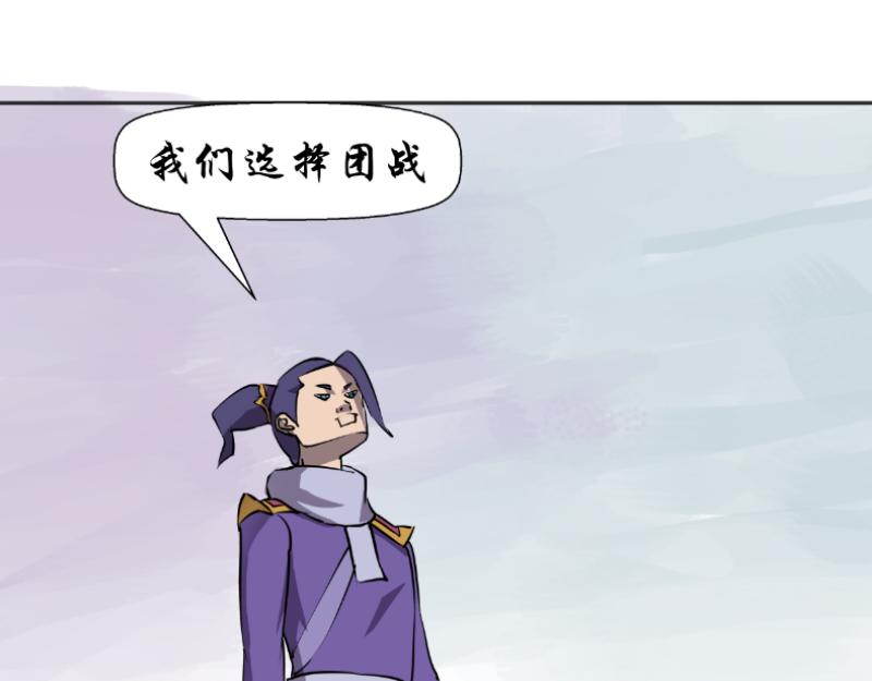 《成仙超神》第十三章-远古试炼 第27页