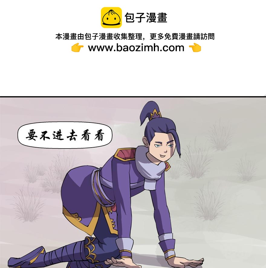 《成仙超神》第十三章-远古试炼 第2页