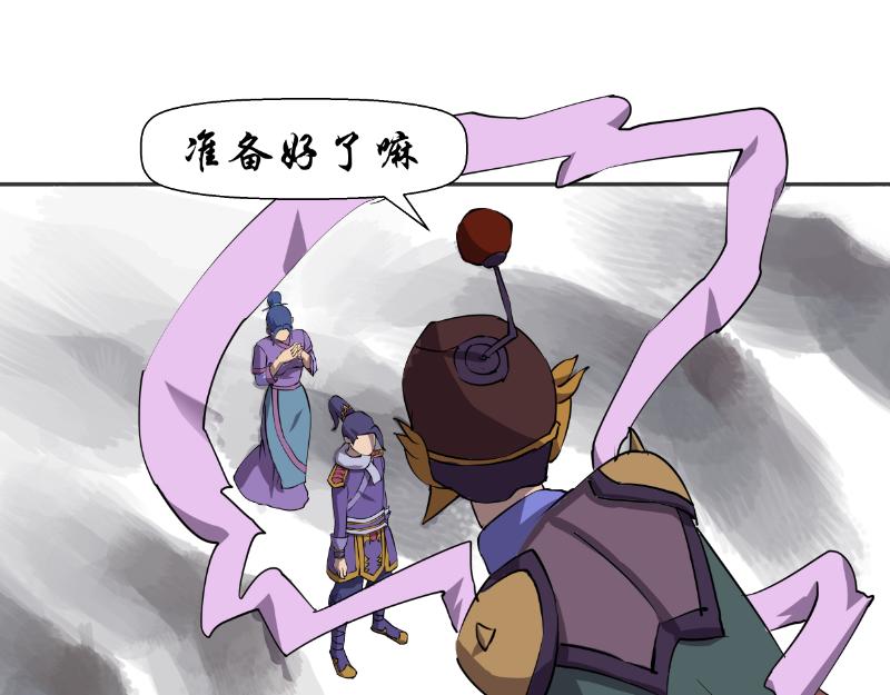 《成仙超神》第十三章-远古试炼 第31页
