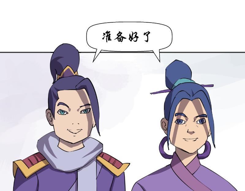 《成仙超神》第十三章-远古试炼 第33页