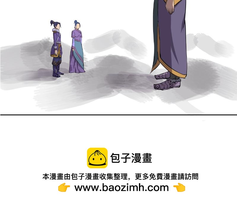 《成仙超神》第十三章-远古试炼 第36页