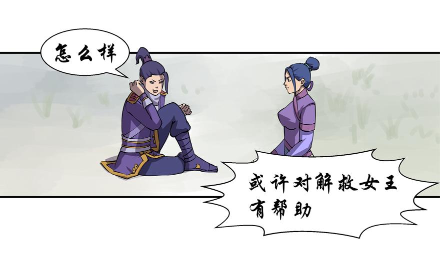 《成仙超神》第十三章-远古试炼 第6页