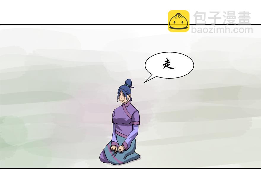 《成仙超神》第十三章-远古试炼 第7页