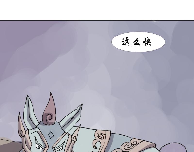 《成仙超神》第十六章-第二轮试炼 第11页
