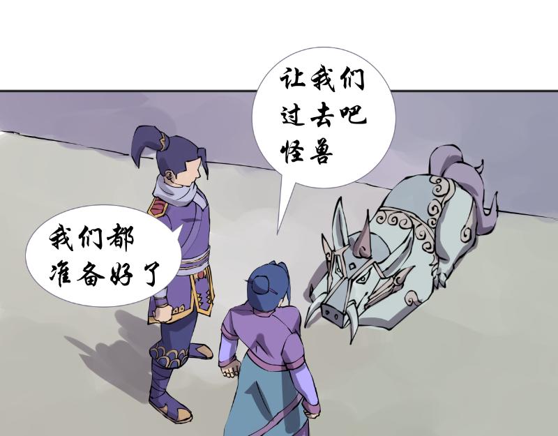 《成仙超神》第十六章-第二轮试炼 第13页