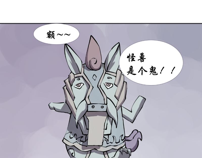 《成仙超神》第十六章-第二轮试炼 第15页