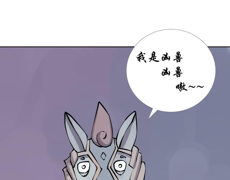 《成仙超神》第十六章-第二轮试炼 第17页