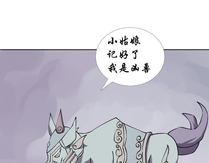 《成仙超神》第十六章-第二轮试炼 第19页