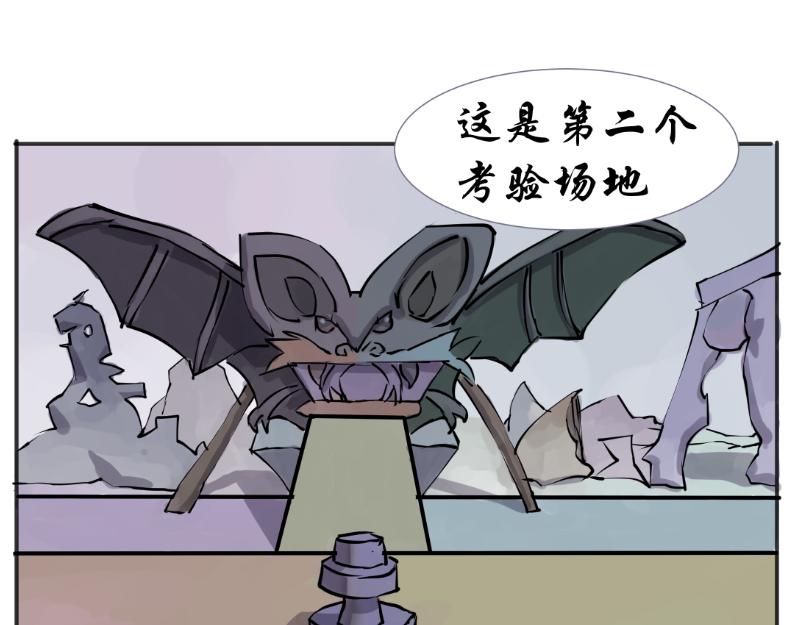 《成仙超神》第十六章-第二轮试炼 第1页