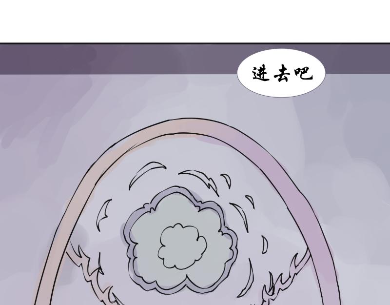 《成仙超神》第十六章-第二轮试炼 第21页