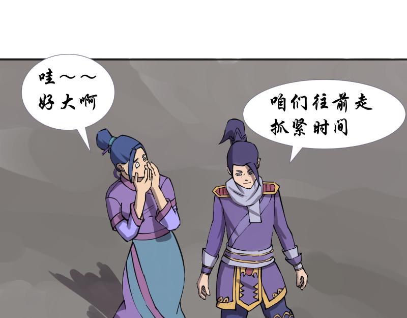 《成仙超神》第十六章-第二轮试炼 第25页