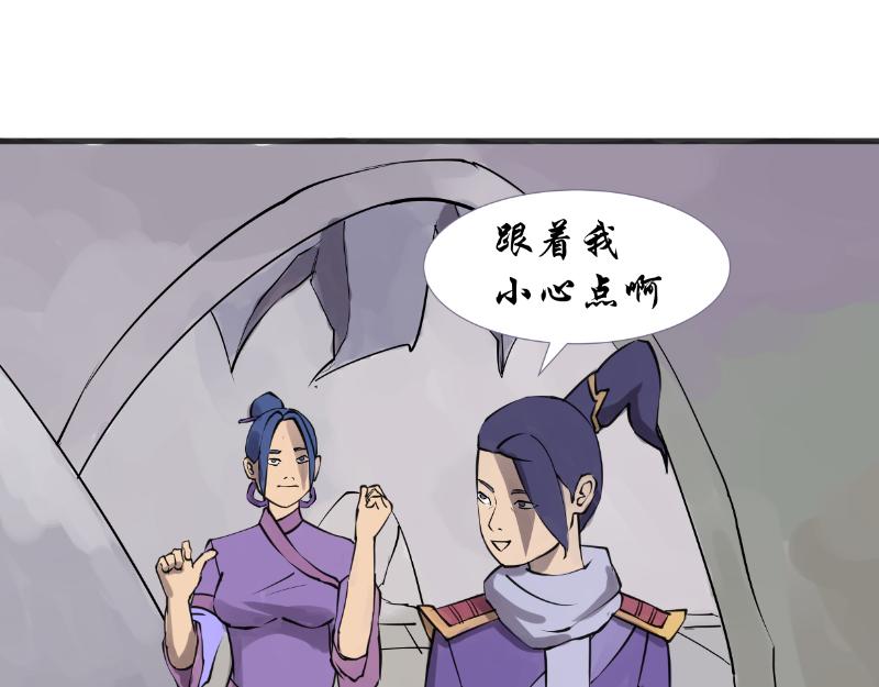 《成仙超神》第十六章-第二轮试炼 第27页