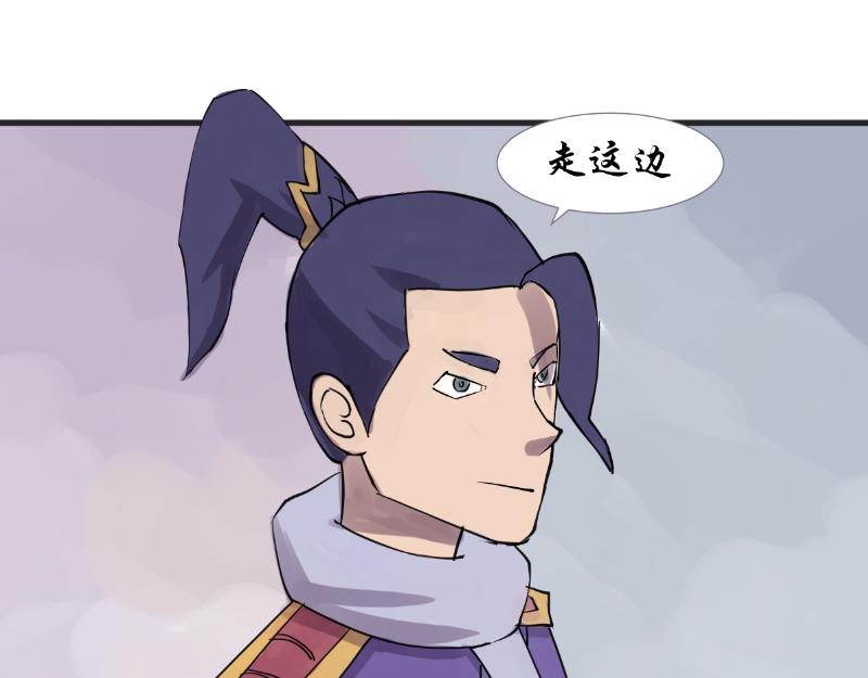 《成仙超神》第十六章-第二轮试炼 第29页