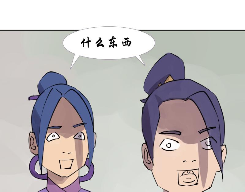 《成仙超神》第十六章-第二轮试炼 第35页