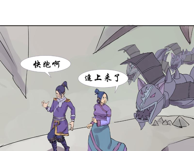 《成仙超神》第十六章-第二轮试炼 第37页