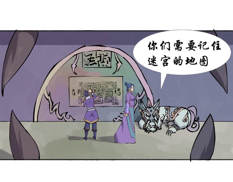 《成仙超神》第十六章-第二轮试炼 第3页