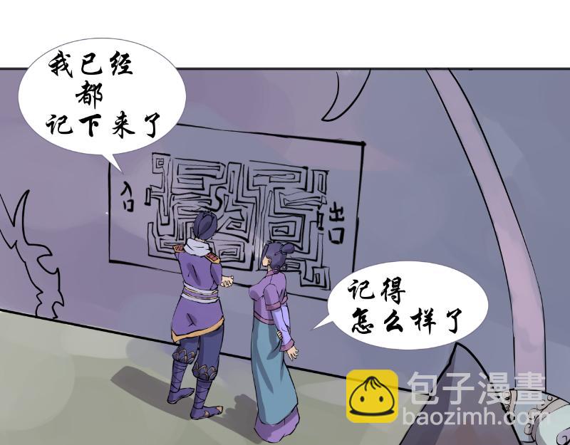 《成仙超神》第十六章-第二轮试炼 第7页