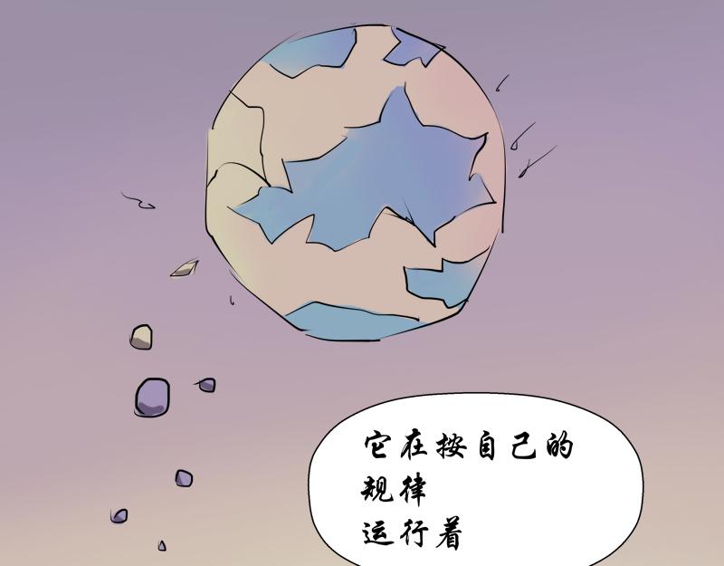 《成仙超神》第十四章-选择试炼方式 第12页