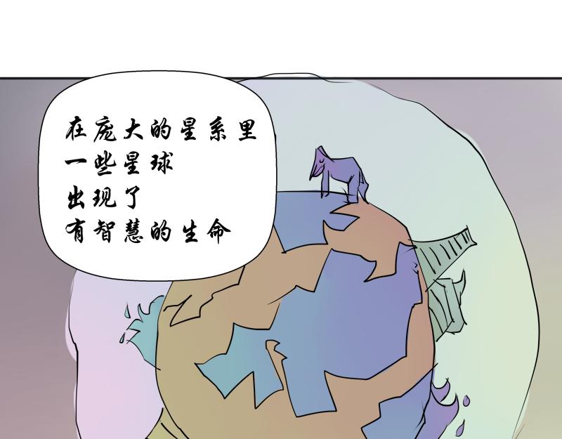 《成仙超神》第十四章-选择试炼方式 第14页