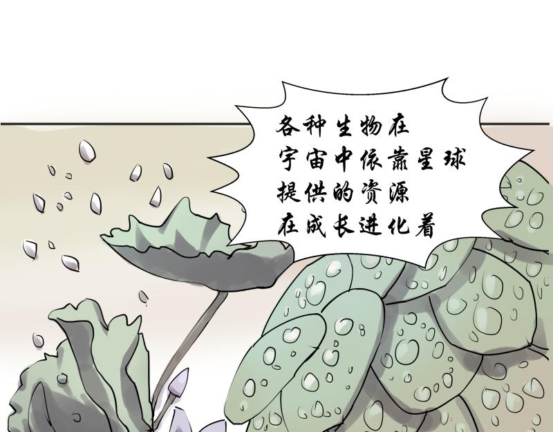 《成仙超神》第十四章-选择试炼方式 第16页