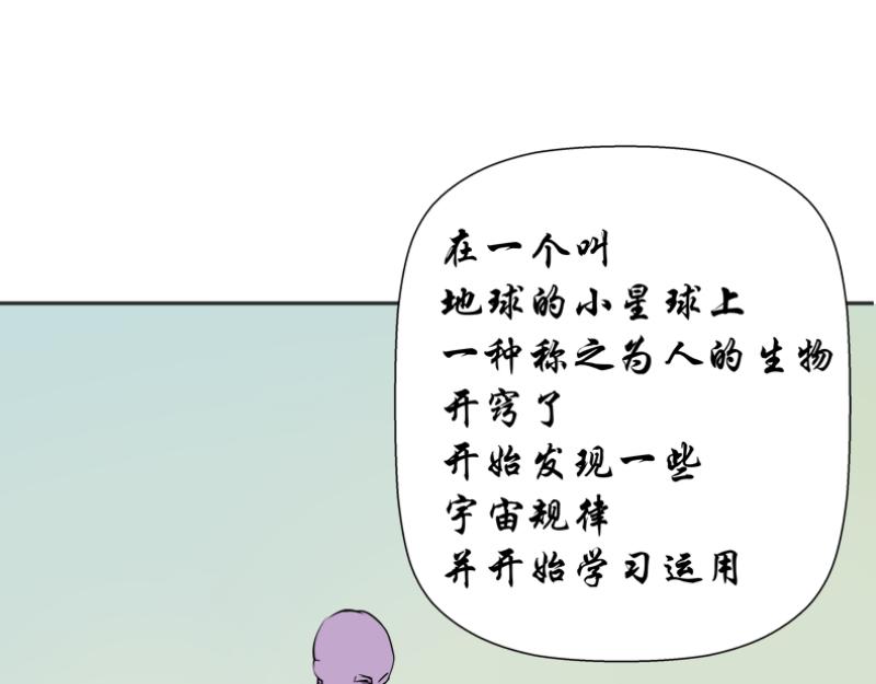 《成仙超神》第十四章-选择试炼方式 第18页