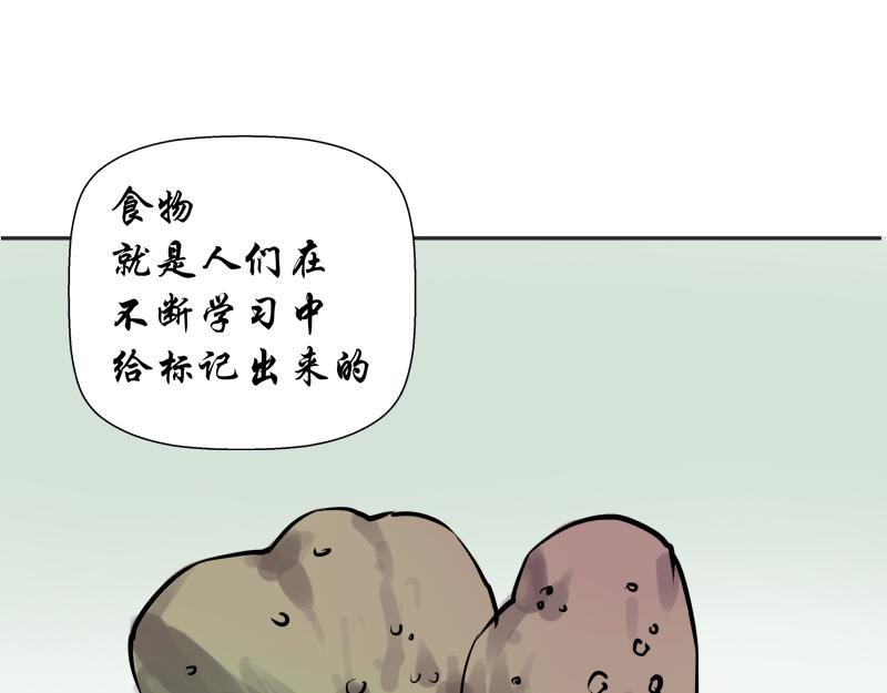 《成仙超神》第十四章-选择试炼方式 第24页