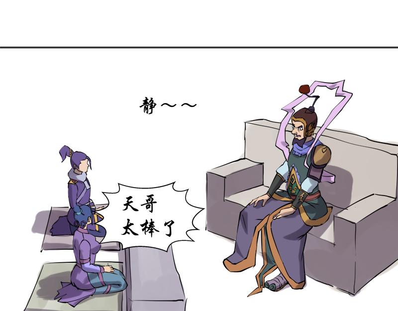《成仙超神》第十四章-选择试炼方式 第28页