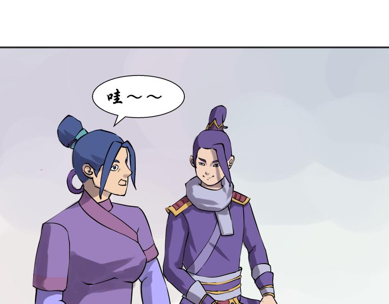 《成仙超神》第十四章-选择试炼方式 第30页
