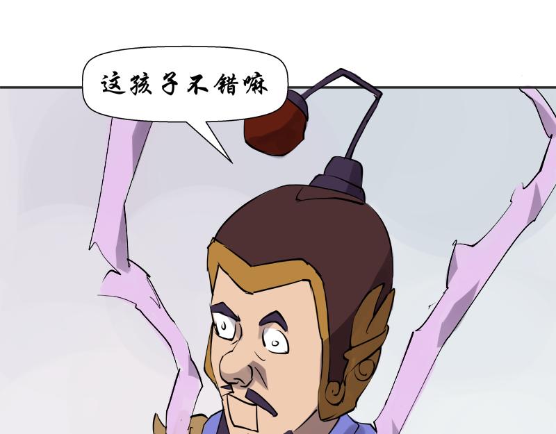 《成仙超神》第十四章-选择试炼方式 第32页
