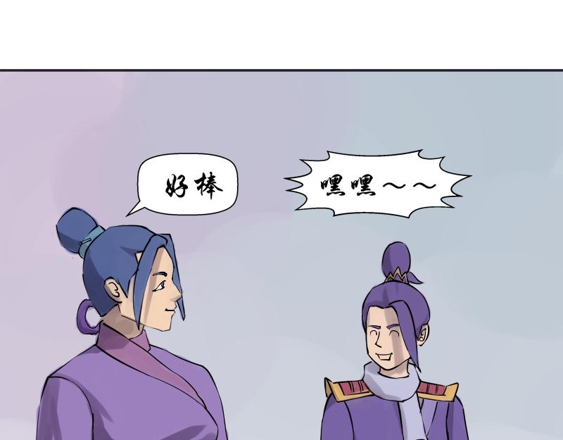 《成仙超神》第十四章-选择试炼方式 第36页