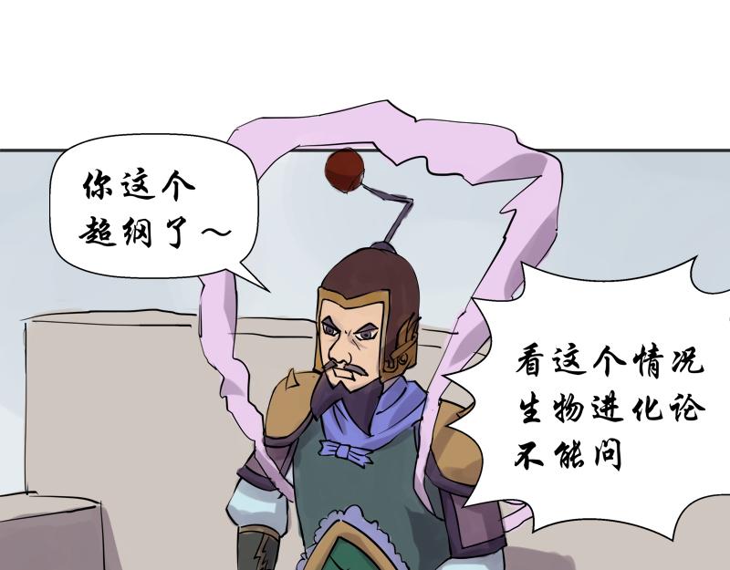 《成仙超神》第十四章-选择试炼方式 第38页