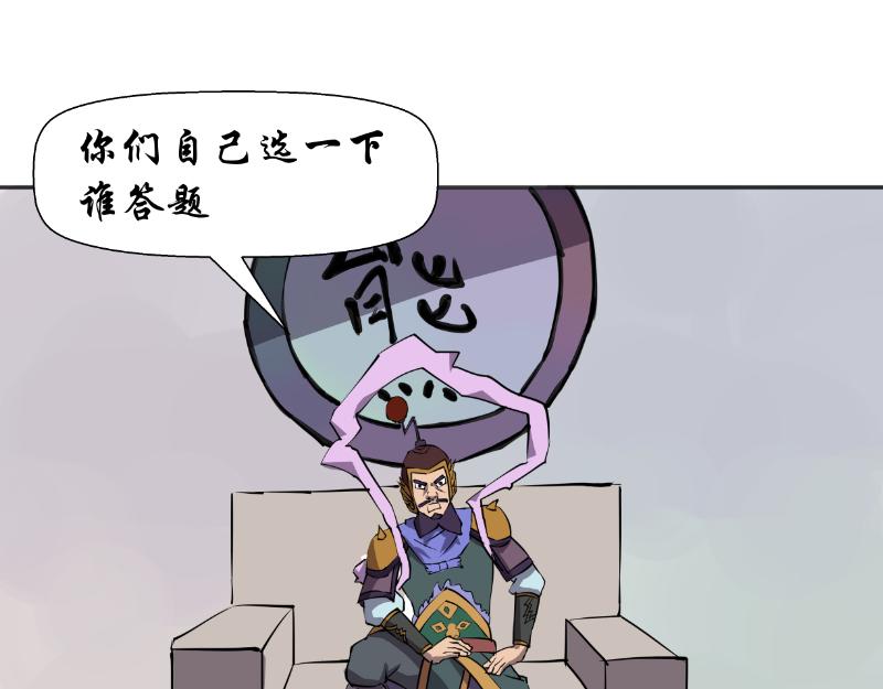 《成仙超神》第十四章-选择试炼方式 第3页