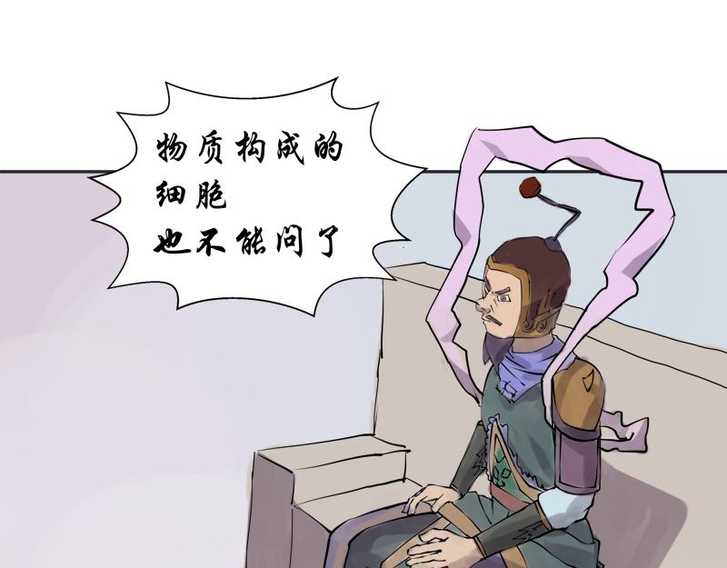 《成仙超神》第十四章-选择试炼方式 第40页