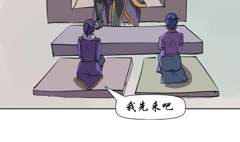 《成仙超神》第十四章-选择试炼方式 第4页