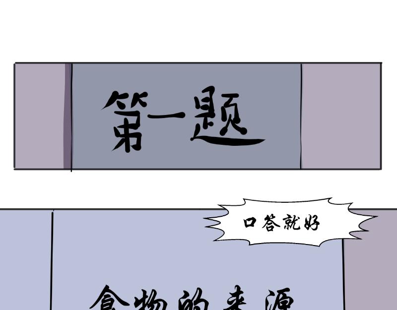 《成仙超神》第十四章-选择试炼方式 第5页