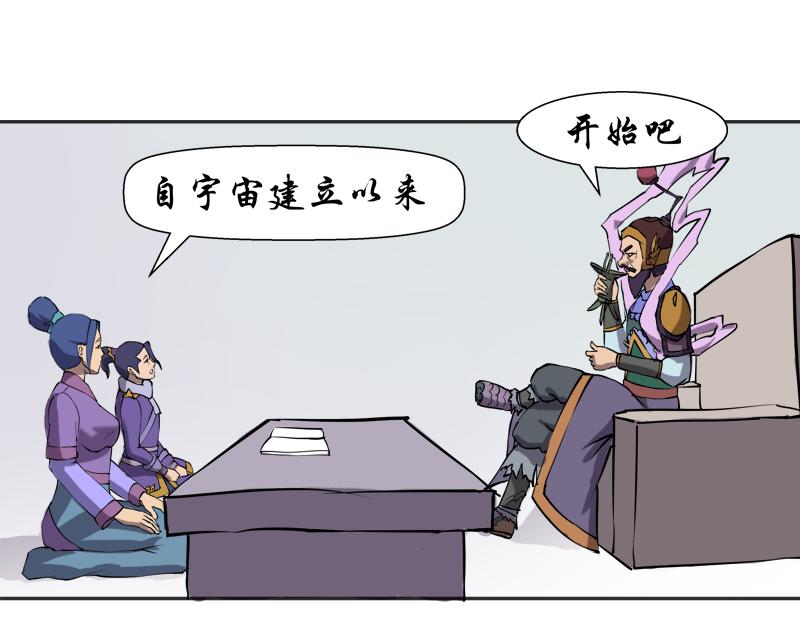 《成仙超神》第十四章-选择试炼方式 第9页