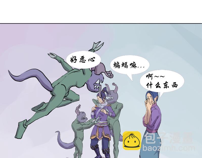 《成仙超神》第十七章-猫女遇难 第10页