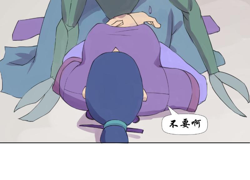 《成仙超神》第十七章-猫女遇难 第17页