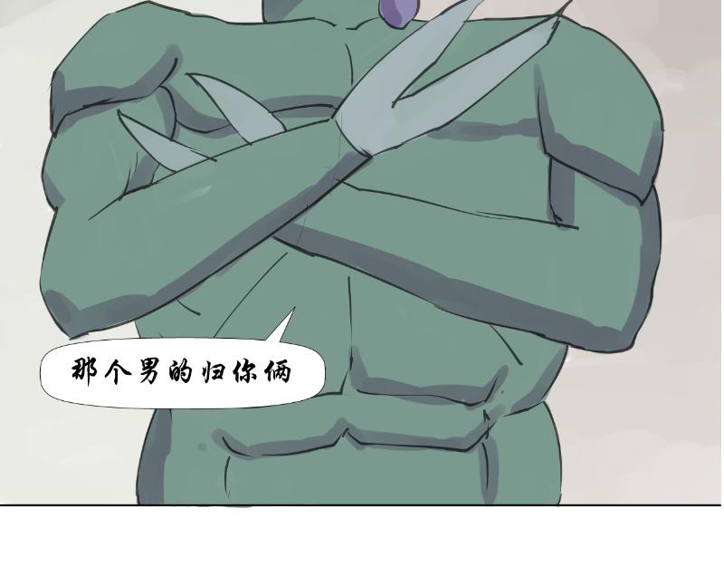 《成仙超神》第十七章-猫女遇难 第19页