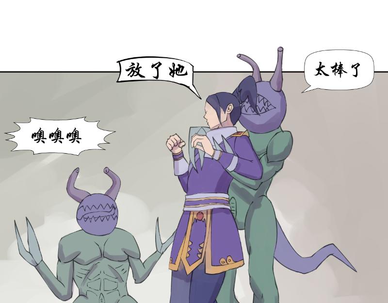 《成仙超神》第十七章-猫女遇难 第21页