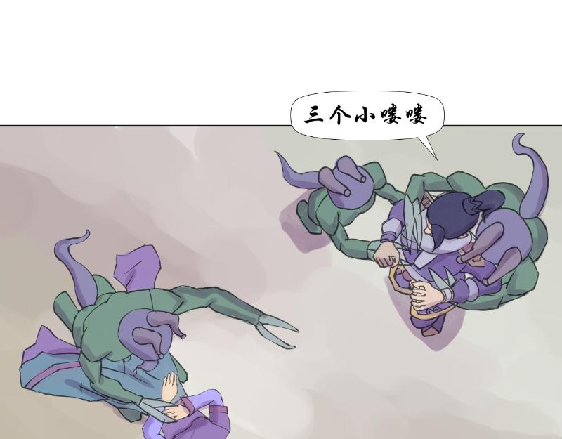 《成仙超神》第十七章-猫女遇难 第23页