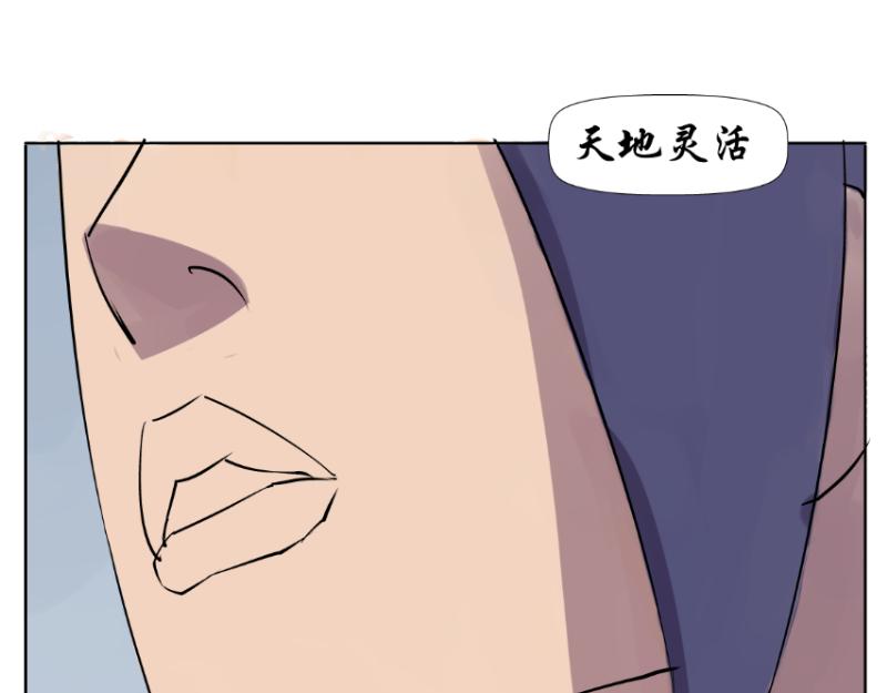 《成仙超神》第十七章-猫女遇难 第29页