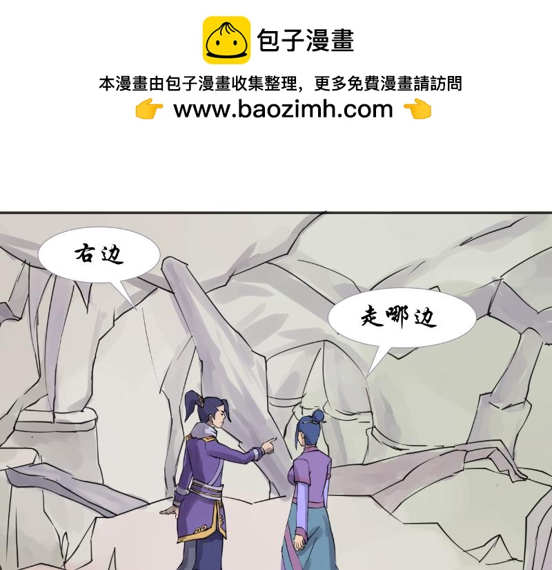 《成仙超神》第十七章-猫女遇难 第2页