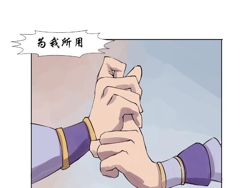 《成仙超神》第十七章-猫女遇难 第31页