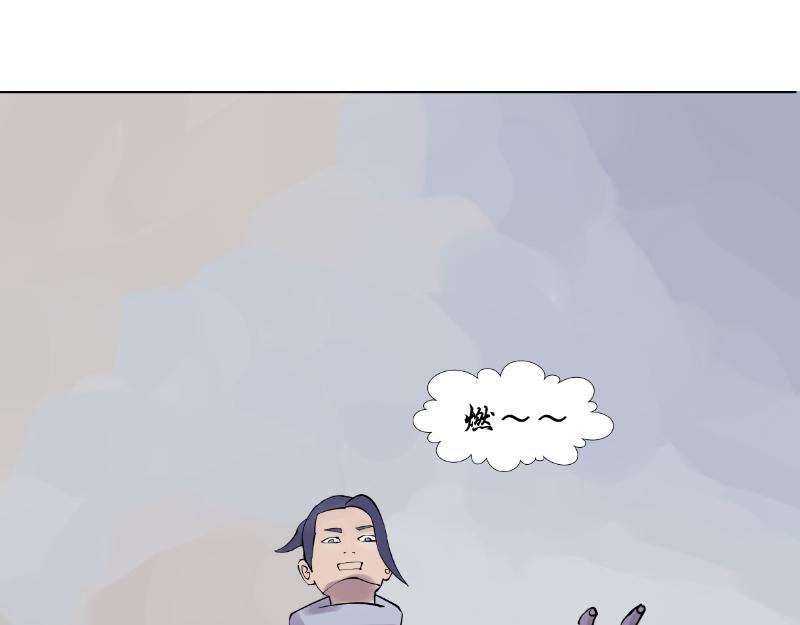 《成仙超神》第十七章-猫女遇难 第33页