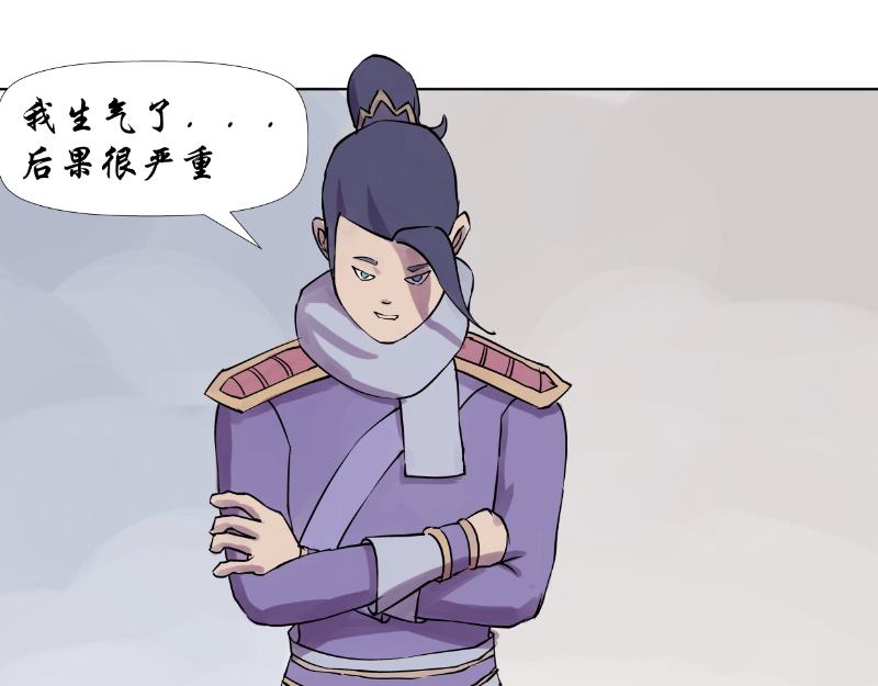 《成仙超神》第十七章-猫女遇难 第36页