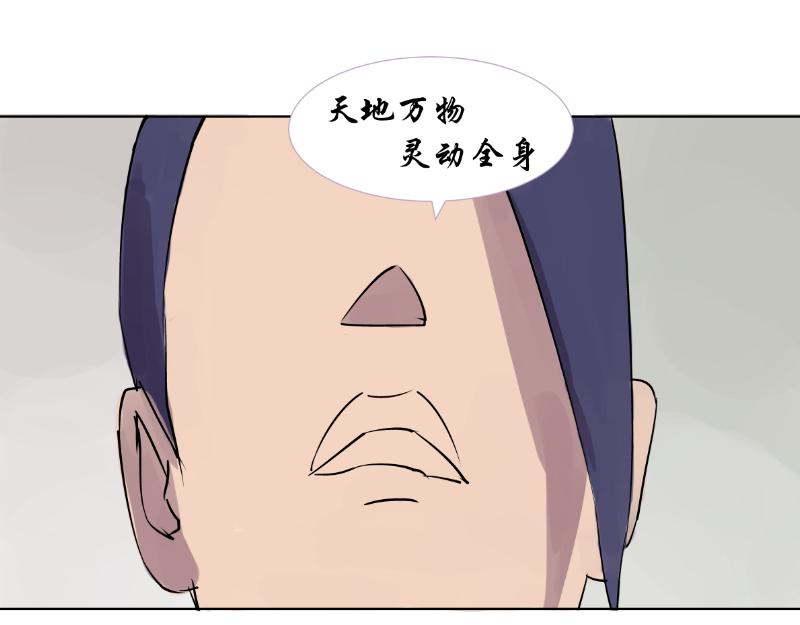 《成仙超神》第十七章-猫女遇难 第38页